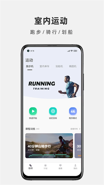 運動秀 v5.1.6 0