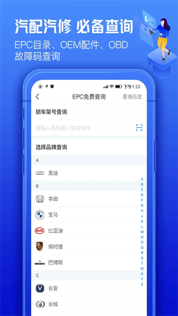車(chē)300二手車(chē)車(chē)商專用版 v3.3.5.0 安卓版 1