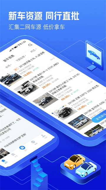 車(chē)300二手車(chē)車(chē)商專用版 v3.3.5.0 安卓版 4
