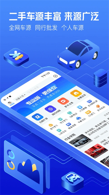 車(chē)300二手車(chē)車(chē)商專用版 v3.3.5.0 安卓版 2