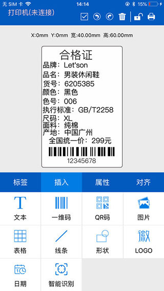 普貼標(biāo)簽打印機(jī) v2.2.7 安卓版 0