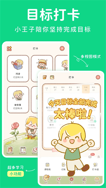 YoYo日常 v3.5.8 2