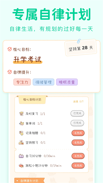 YoYo日常 v3.5.8 1
