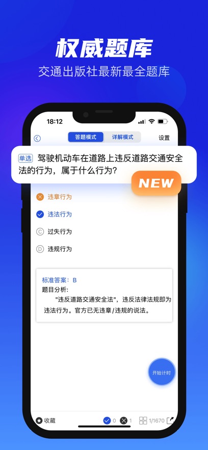 小喬初駕app手機(jī)版 v2.2.19 安卓版 0