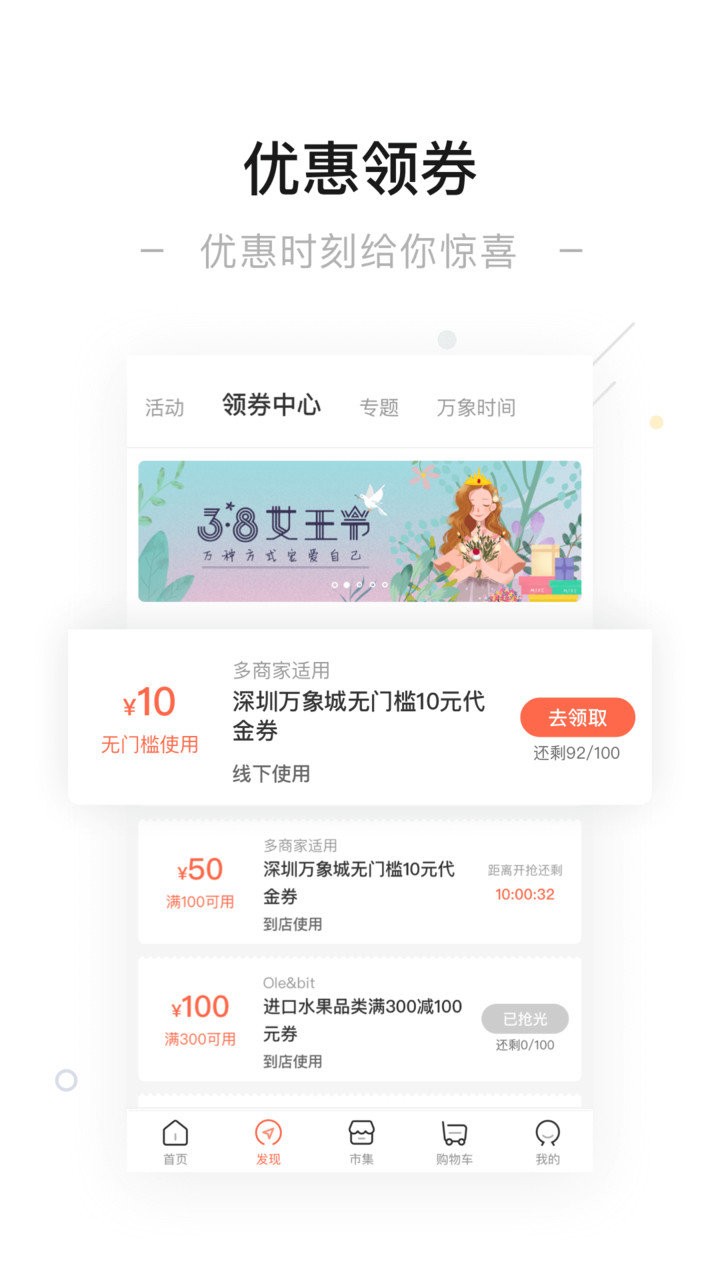一點萬象app v4.0.12 3