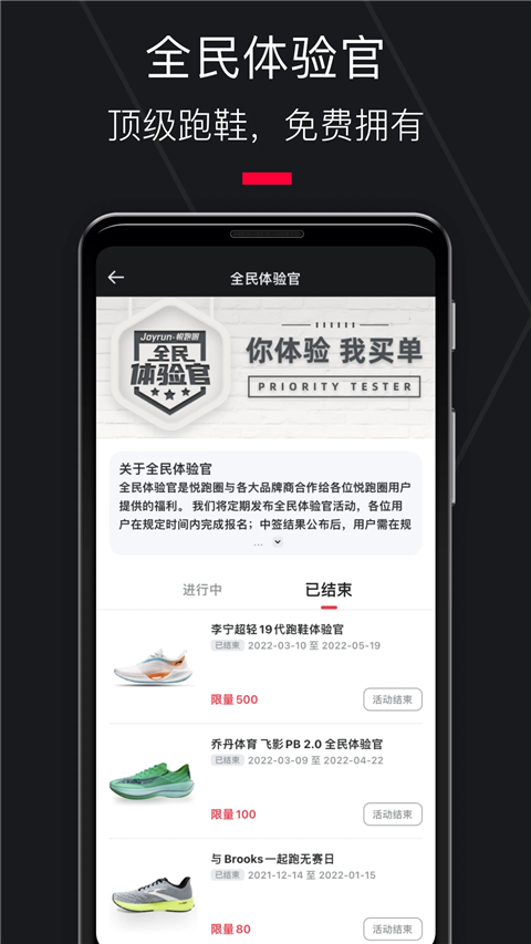 悅跑圈跑步軟件 v5.46.9 官方安卓版 4