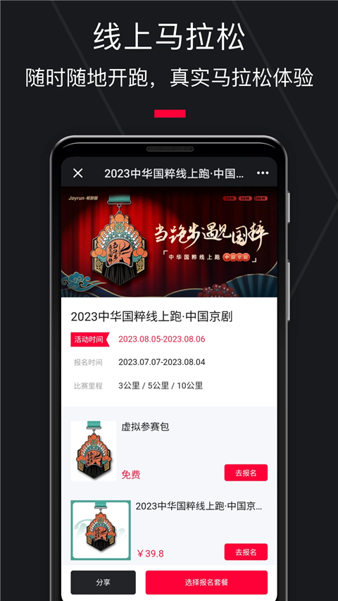 悅跑圈跑步軟件 v5.46.9 官方安卓版 1