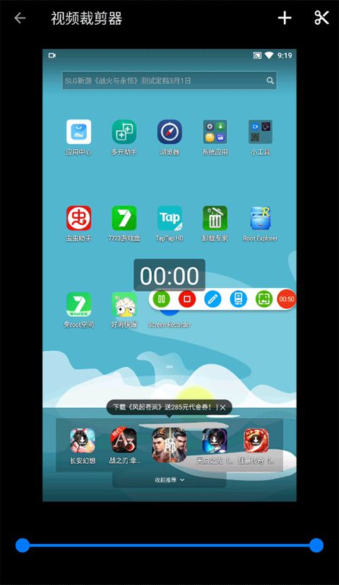 ScreenRecorder v1.2.6.7 1
