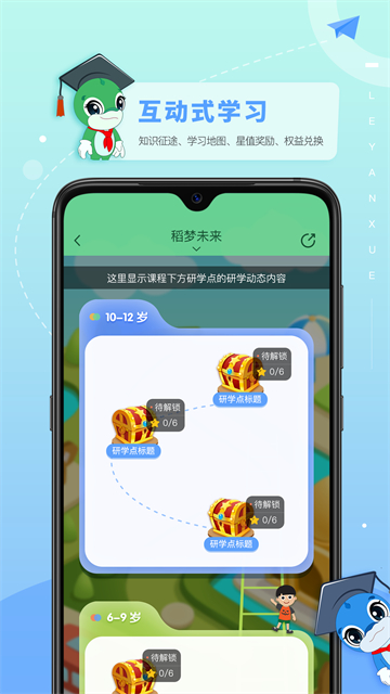 樂研學app免費下載 v1.33.4 安卓版 1