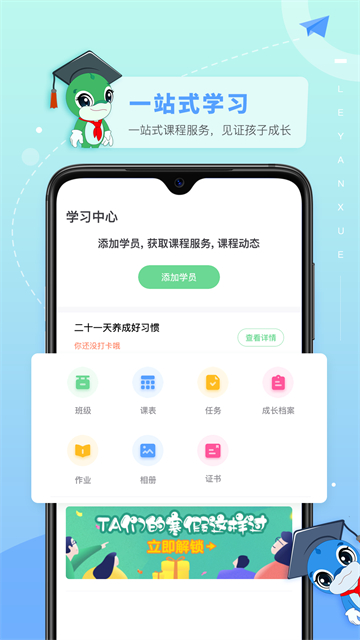 樂研學app免費下載 v1.33.4 安卓版 0
