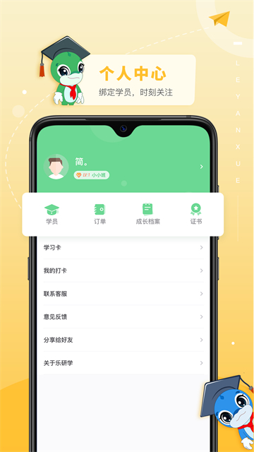 樂研學app免費下載 v1.33.4 安卓版 2