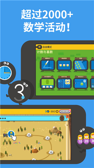 都都數(shù)學免費版 v8.8.13 安卓版 3