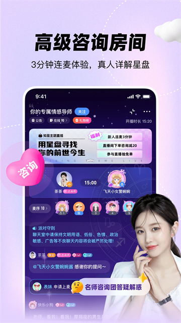 知星最新版 v4.1.0 安卓版 3