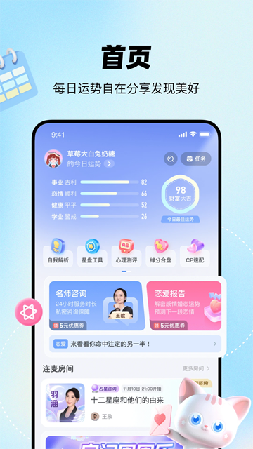 知星最新版 v4.1.0 安卓版 0