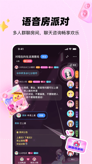 知星最新版 v4.1.0 安卓版 2