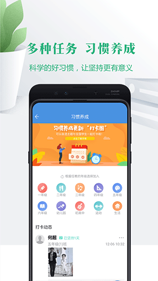 云校家最新版(寧夏教育公共平臺) v6.9.2 官方安卓版 1