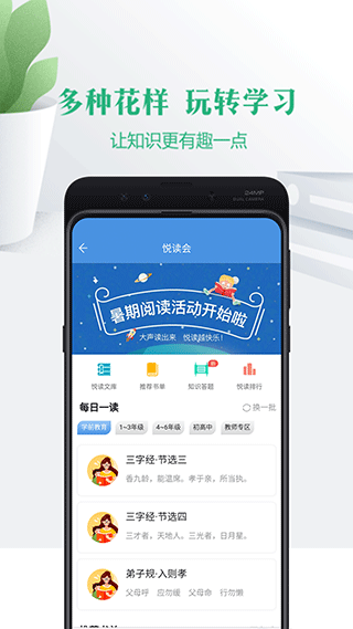 云校家最新版(寧夏教育公共平臺) v6.9.2 官方安卓版 0
