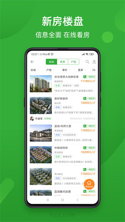 房產(chǎn)超市app v7.1.30安卓版 2