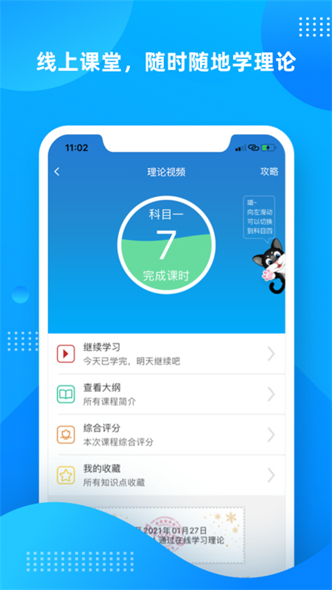 學車不學員版 v12.3.2 安卓版 3