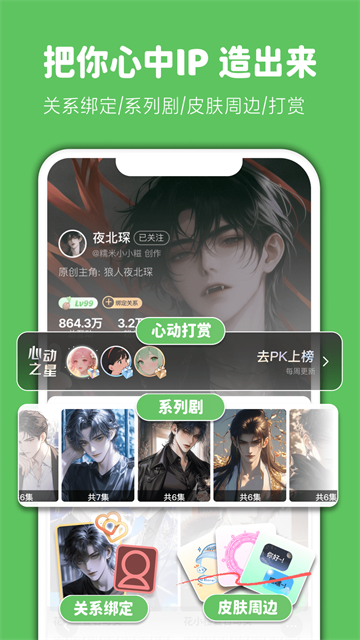 造夢(mèng)次元官方正版 v1.1.889 安卓版 3
