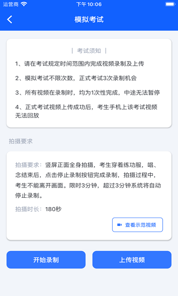 云易考 v2.0.231 安卓版 2