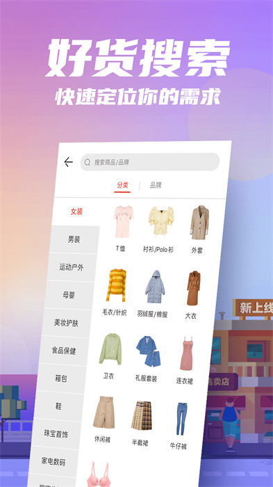 唯品會花海倉官方版 v9.12.1安卓版 1