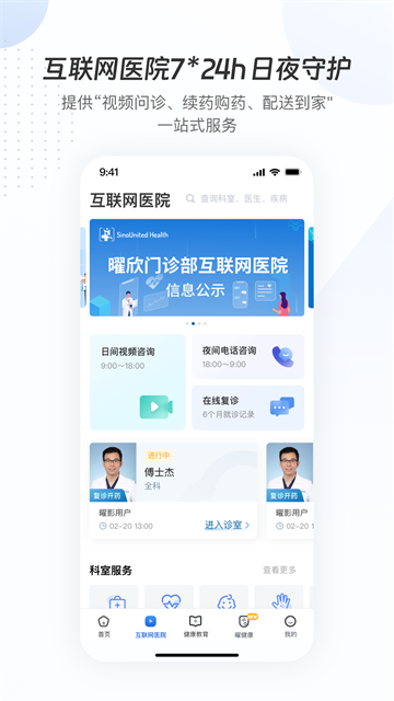 曜影醫(yī)療 v3.8.3 0