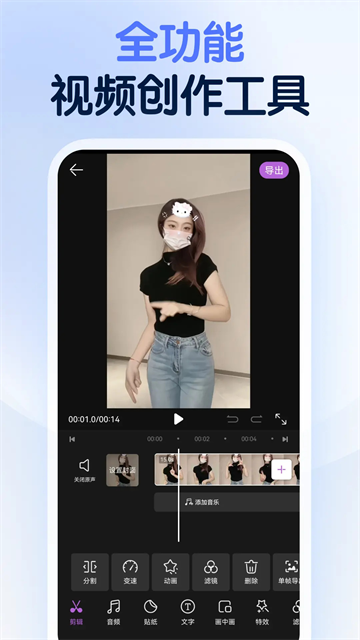龍貓工具大師 v5.3.5 1