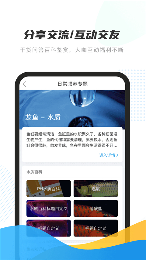 龍巔興趣聯(lián)盟(養(yǎng)魚論壇) v7.0.12 官方安卓版 2