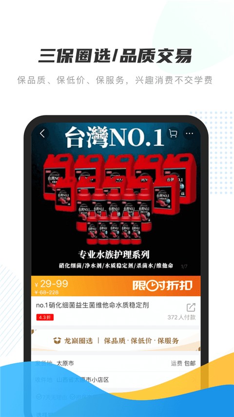 龍巔興趣聯(lián)盟(養(yǎng)魚論壇) v7.0.12 官方安卓版 0