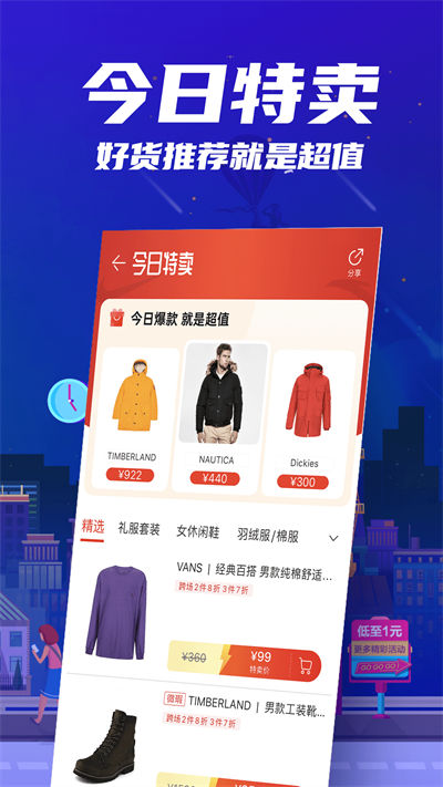 花海倉官方版 v9.12.1安卓版 1