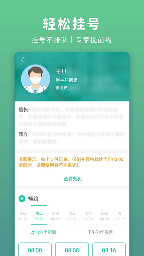 聯(lián)通39健康管家 v0.9.47安卓版 1
