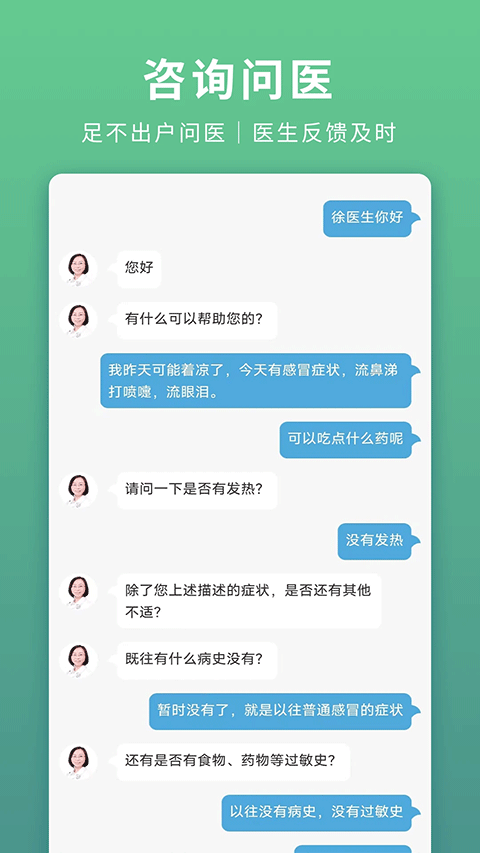 聯(lián)通39健康管家 v0.9.47安卓版 0