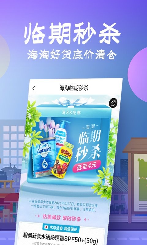 花海倉 v9.12.1 0
