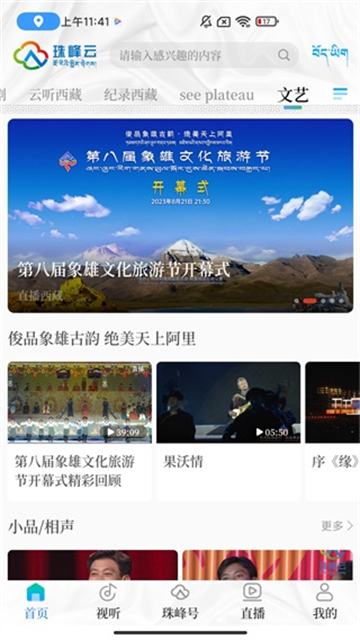 珠峰云 v2.2.7 0
