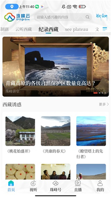 珠峰云 v2.2.7 1