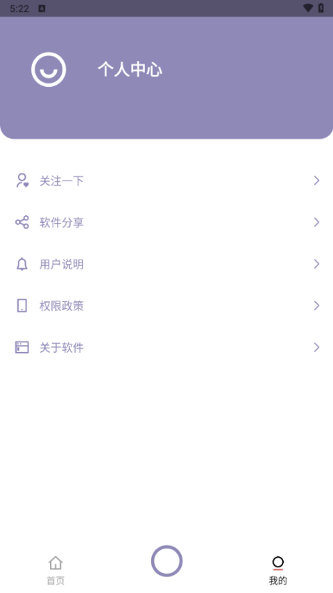 艾跳跳 v3.0.0安卓版 2