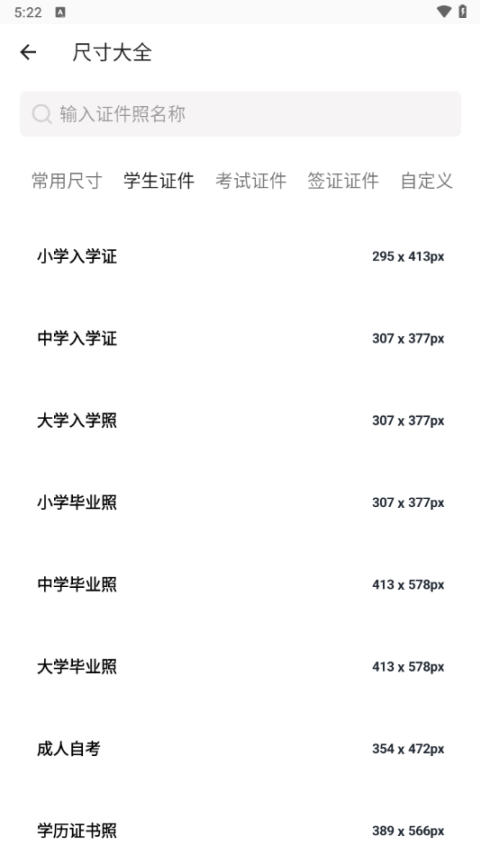艾跳跳 v3.0.0安卓版 1