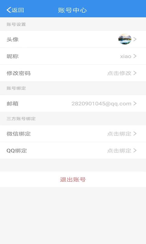 可道云免費(fèi)版 v2.2.11 安卓版 4