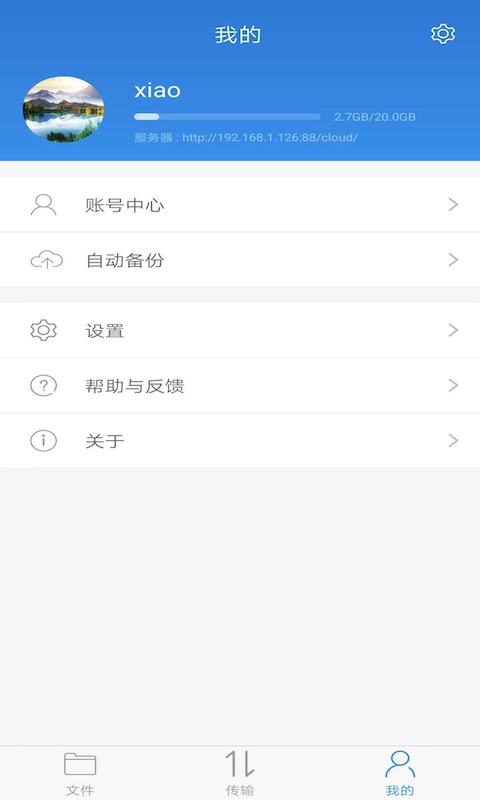 可道云免費(fèi)版 v2.2.11 安卓版 2