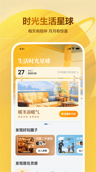 貝殼租房 v1.5.20安卓版 2