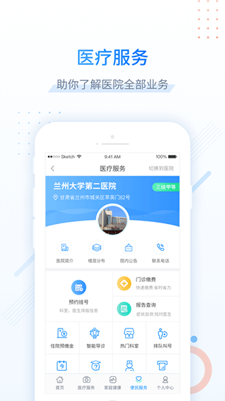 健康甘肅0