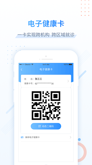 健康甘肅1