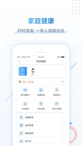 健康甘肅2