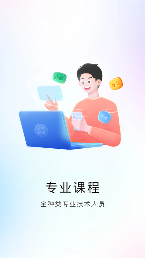 河南專技在線手機(jī)版 v2.2.9 安卓官方版 2