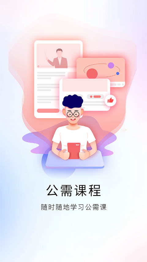 河南專技在線手機(jī)版 v2.2.9 安卓官方版 3