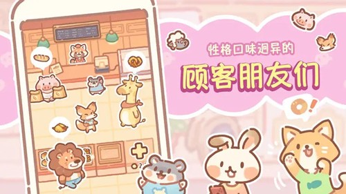 熊熊面包房免廣告 v1.0.0 0