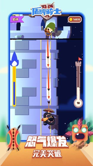 盾牌騎士游戲 v1.1.4 安卓版 2