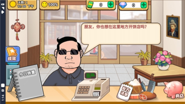 可口的煎餅美味的煎餅無(wú)限金幣 v1.0 安卓版 0