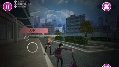 病嬌模擬器4 v1.0.9 1